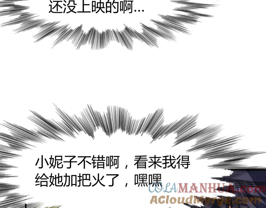 《近身狂兵》第35话 赌约 第25页