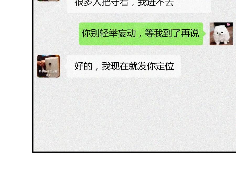 《近身狂兵》第35话 赌约 第106页