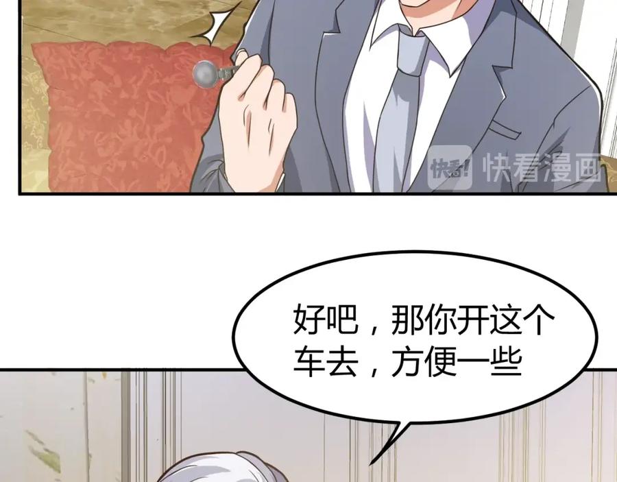 《近身狂兵》第35话 赌约 第115页
