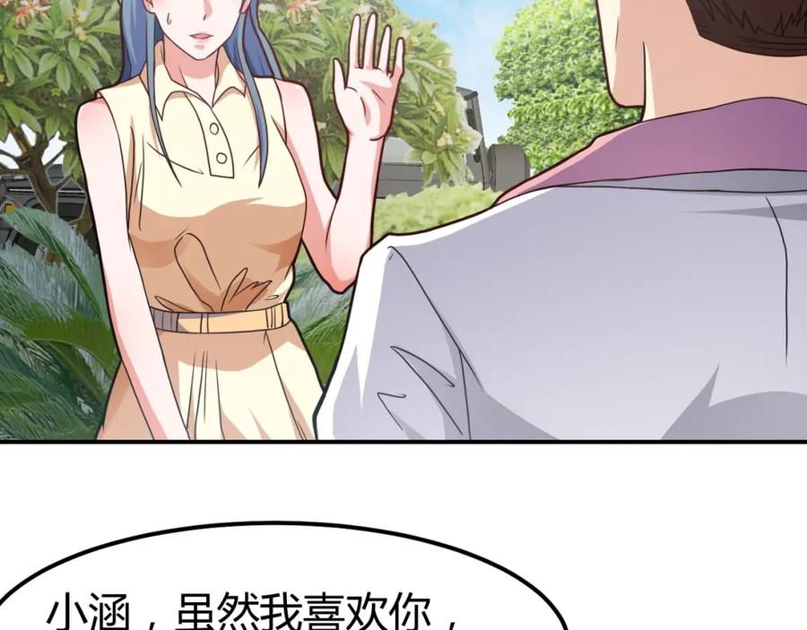 《近身狂兵》第35话 赌约 第151页