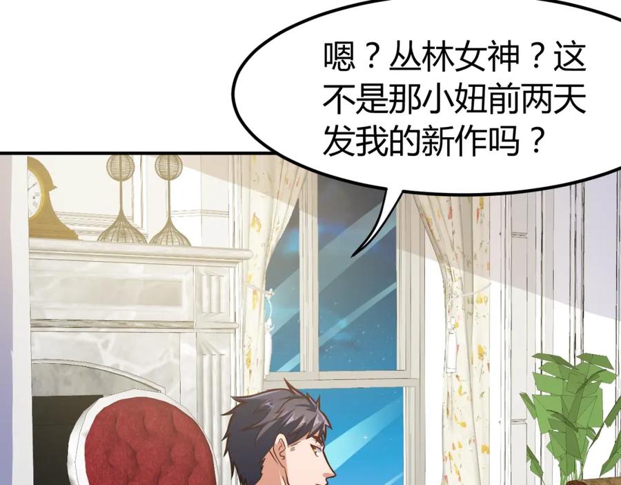 《近身狂兵》第35话 赌约 第19页
