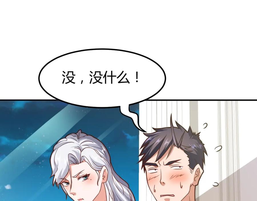 《近身狂兵》第35话 赌约 第43页