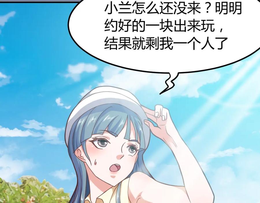 《近身狂兵》第35话 赌约 第126页