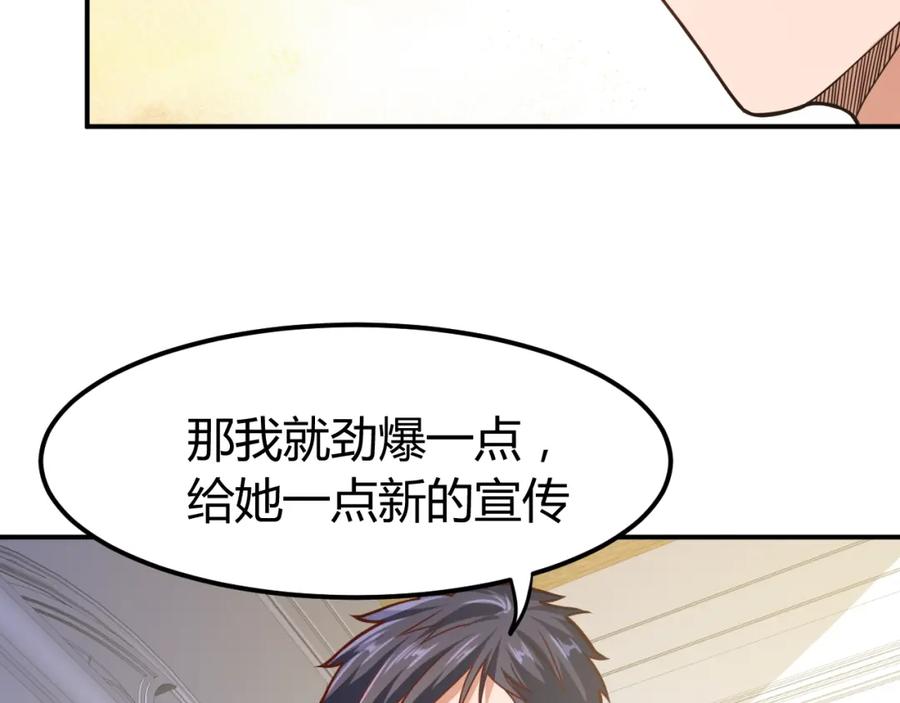 《近身狂兵》第35话 赌约 第27页