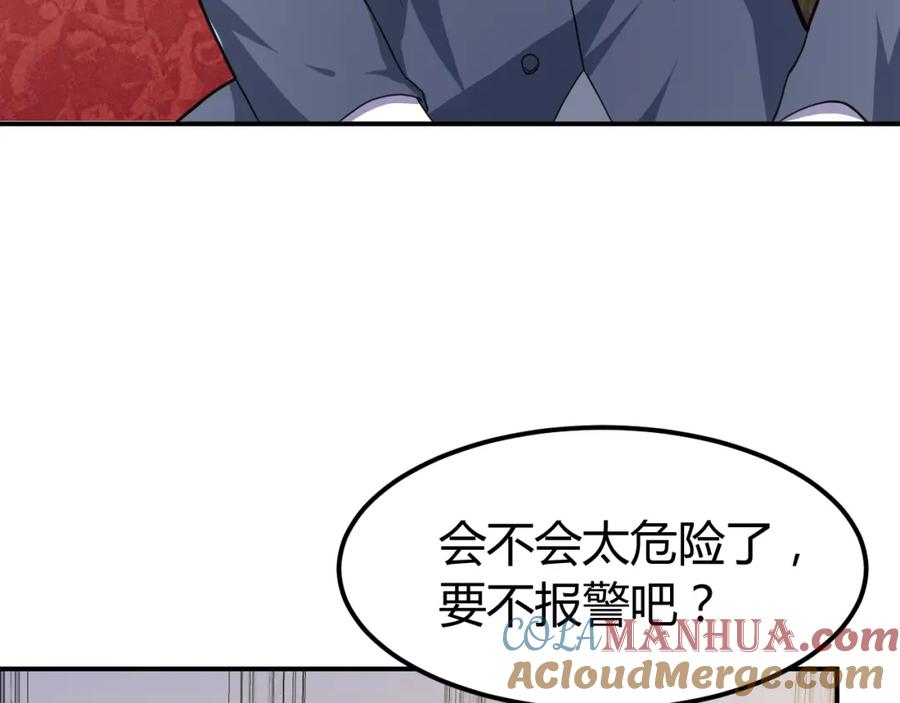 《近身狂兵》第35话 赌约 第109页