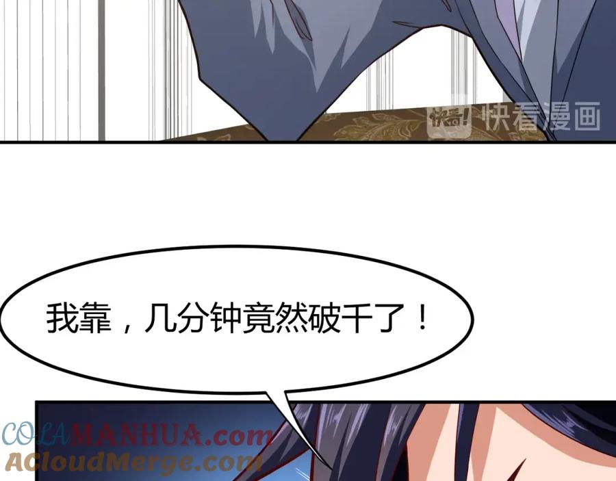 《近身狂兵》第35话 赌约 第33页