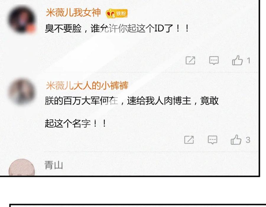 《近身狂兵》第35话 赌约 第35页