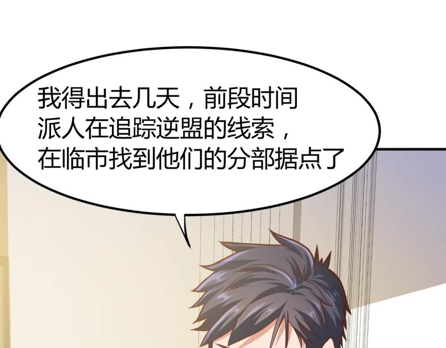 《近身狂兵》第35话 赌约 第107页