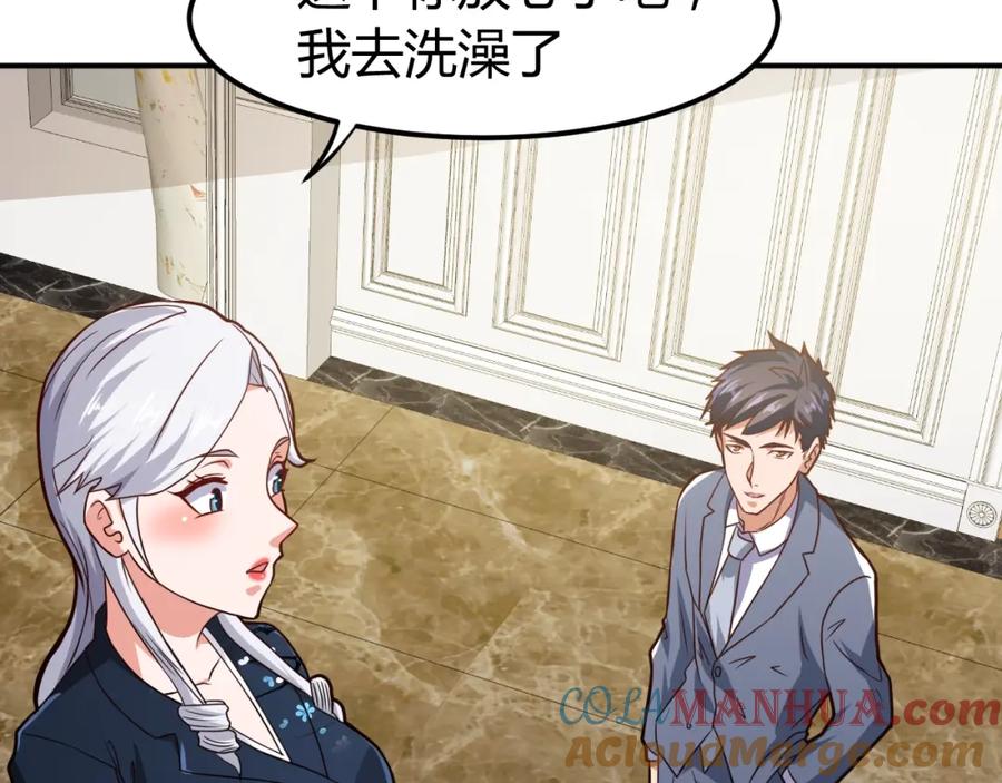 《近身狂兵》第35话 赌约 第9页