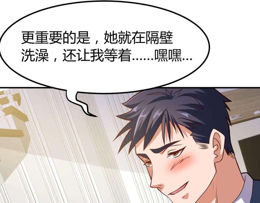 《近身狂兵》第35话 赌约 第16页