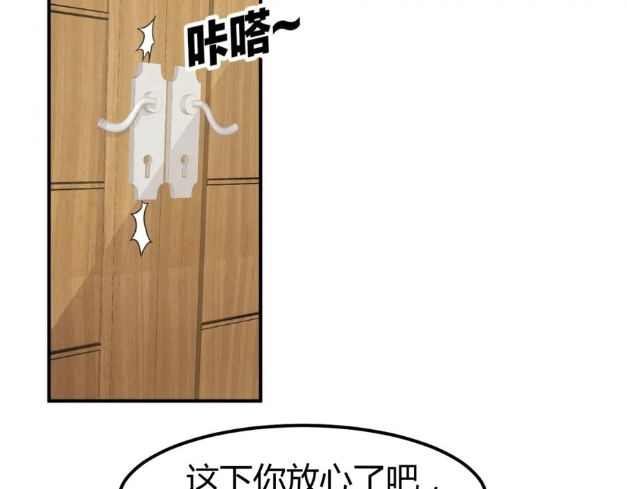 《近身狂兵》第35话 赌约 第8页