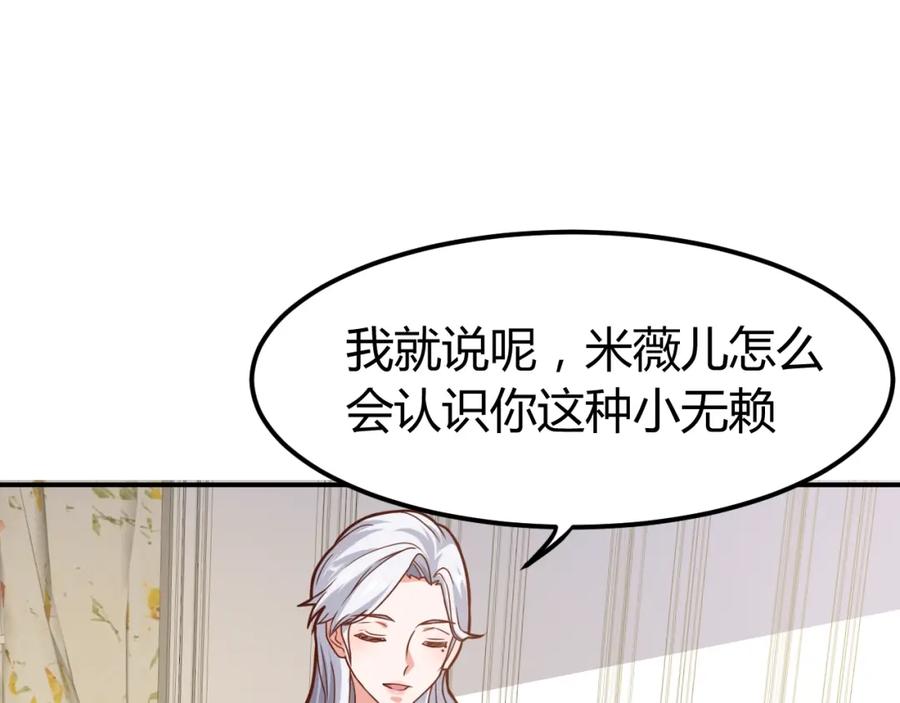 《近身狂兵》第35话 赌约 第103页