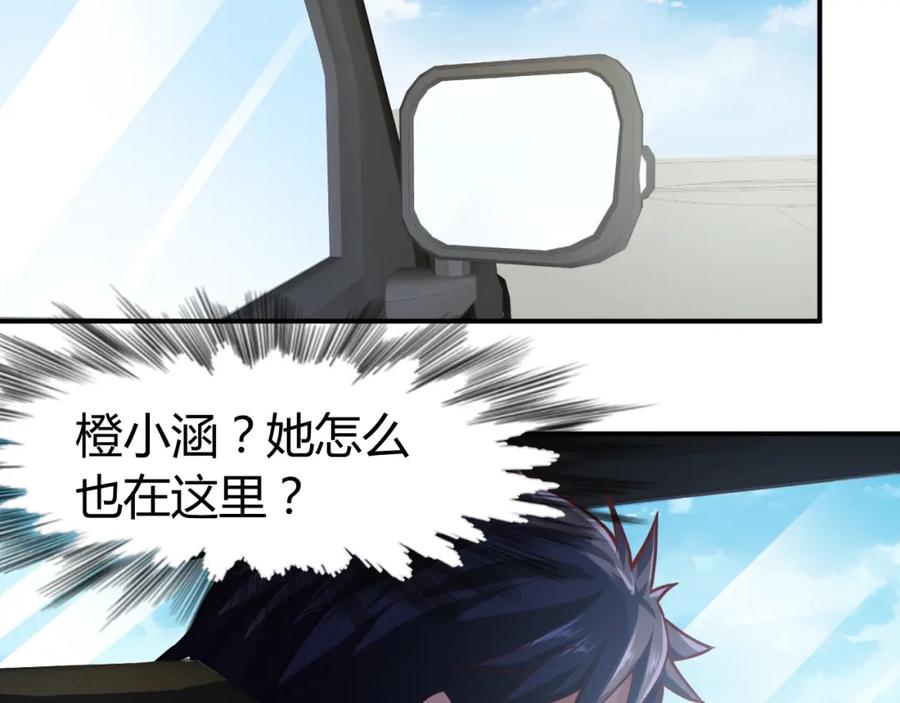 《近身狂兵》第35话 赌约 第132页