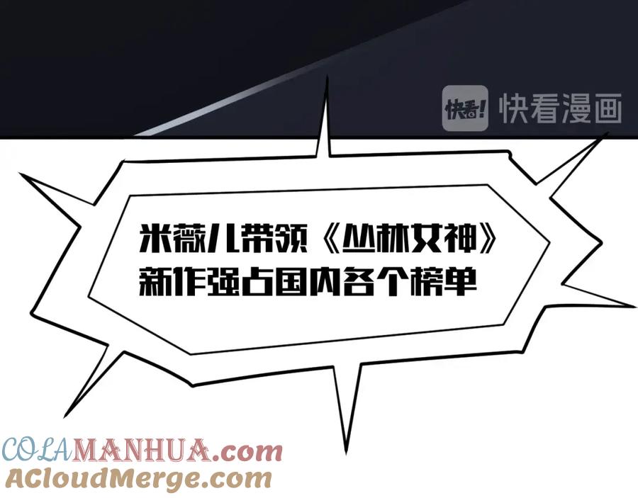 《近身狂兵》第35话 赌约 第21页