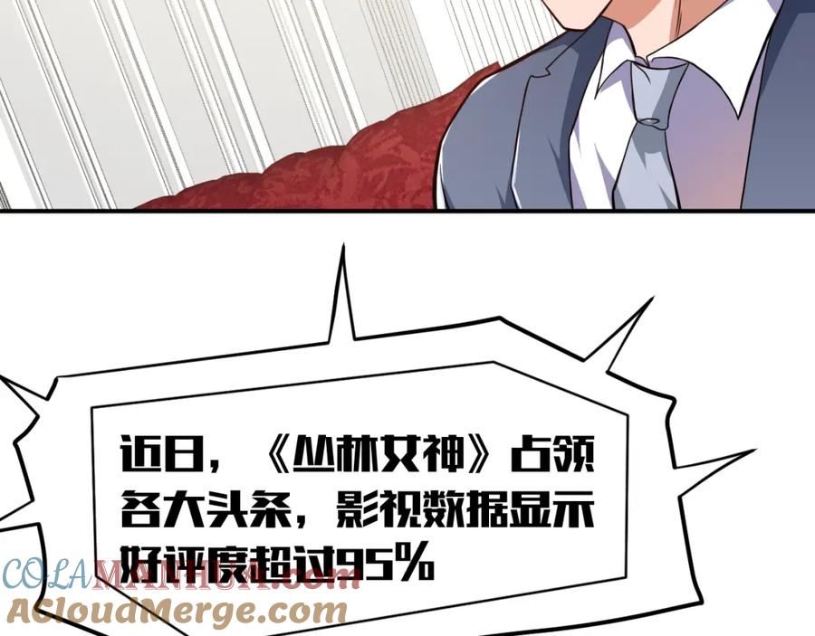 《近身狂兵》第35话 赌约 第17页