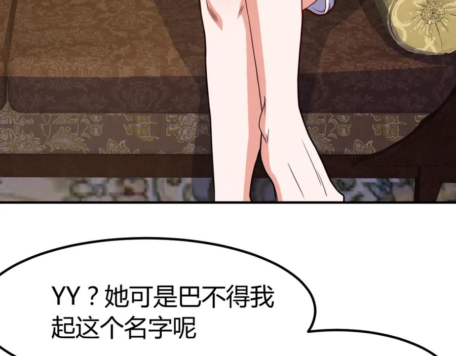 《近身狂兵》第35话 赌约 第52页