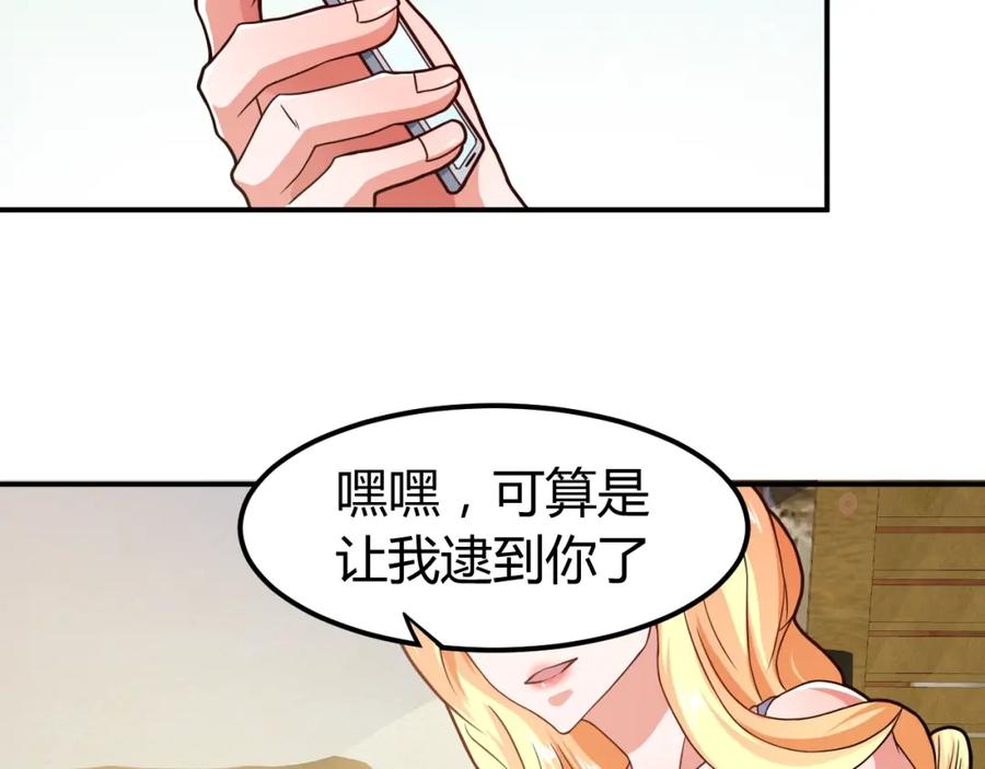 《近身狂兵》第35话 赌约 第91页