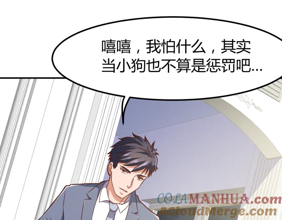 《近身狂兵》第35话 赌约 第73页