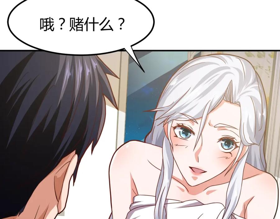 《近身狂兵》第35话 赌约 第59页