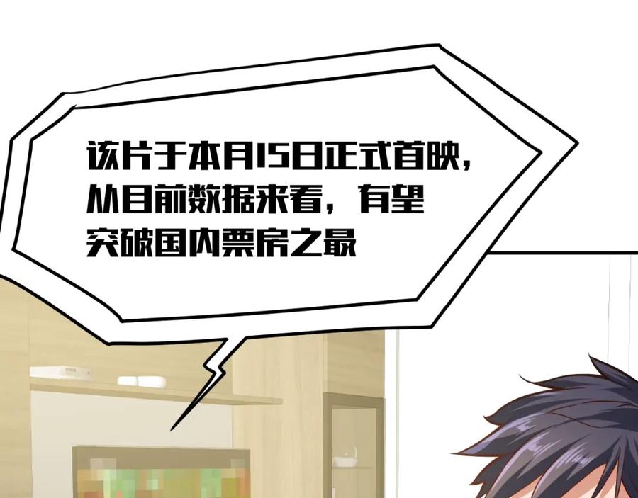 《近身狂兵》第35话 赌约 第23页
