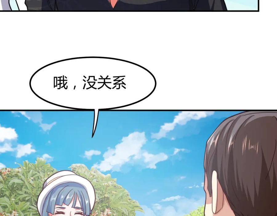 《近身狂兵》第35话 赌约 第150页