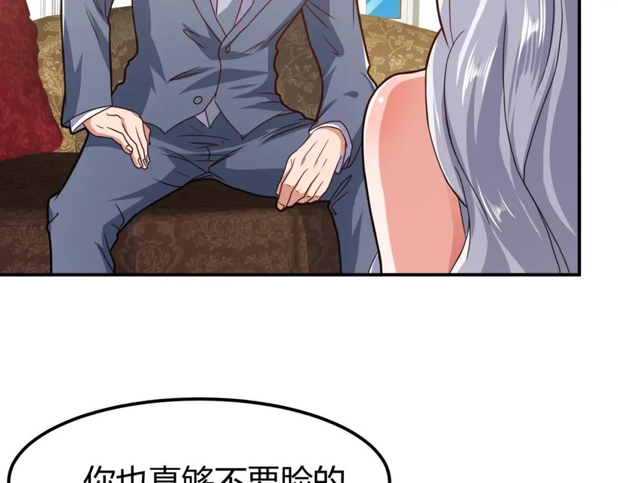 《近身狂兵》第35话 赌约 第54页