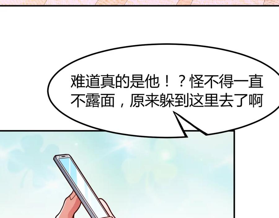 《近身狂兵》第35话 赌约 第90页