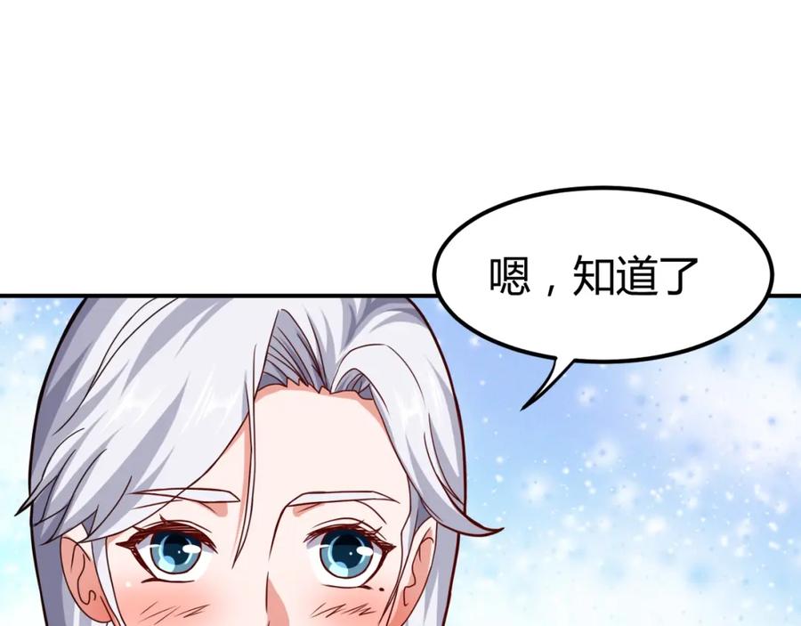 《近身狂兵》第35话 赌约 第122页