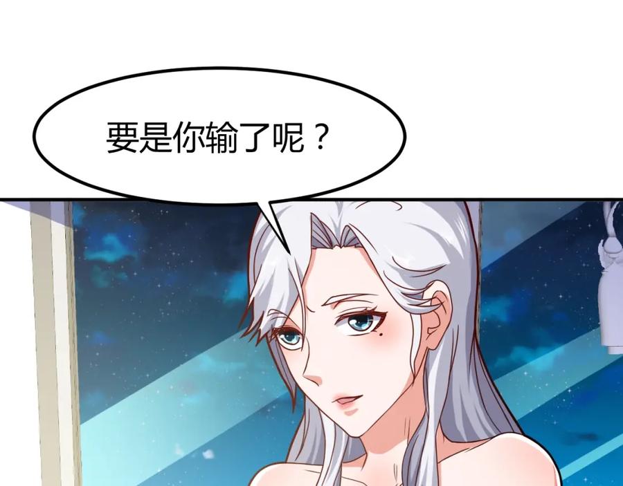 《近身狂兵》第35话 赌约 第63页
