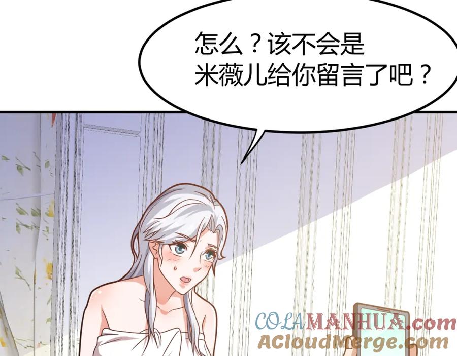 《近身狂兵》第35话 赌约 第97页
