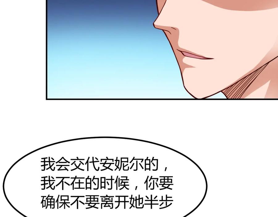 《近身狂兵》第35话 赌约 第119页