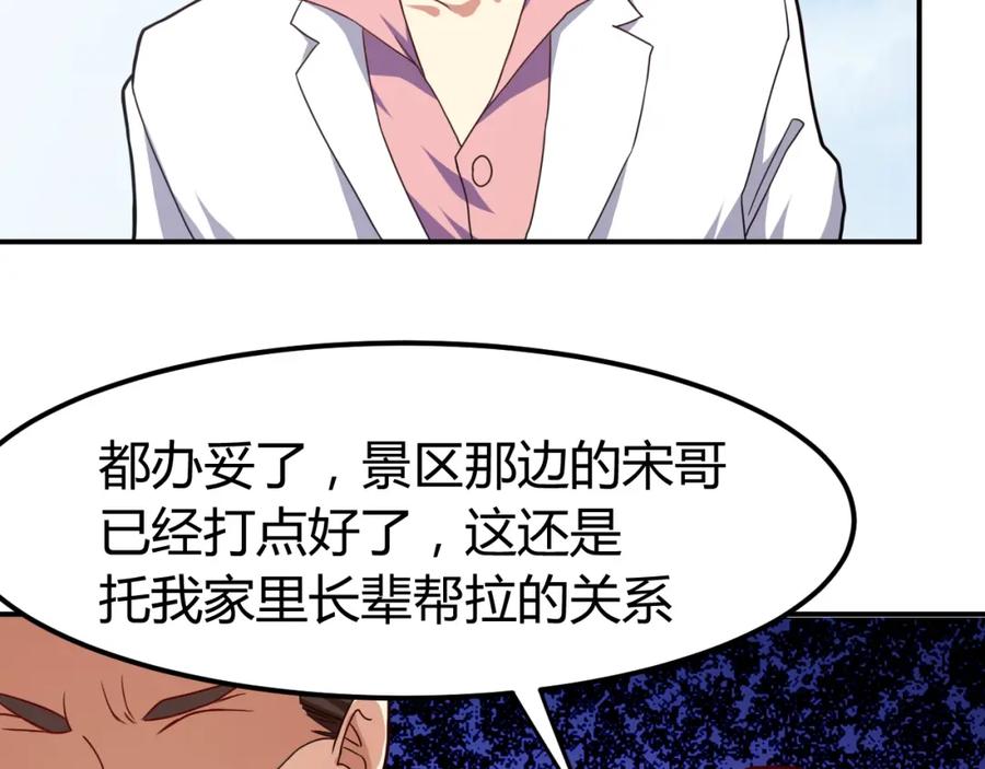《近身狂兵》第35话 赌约 第160页