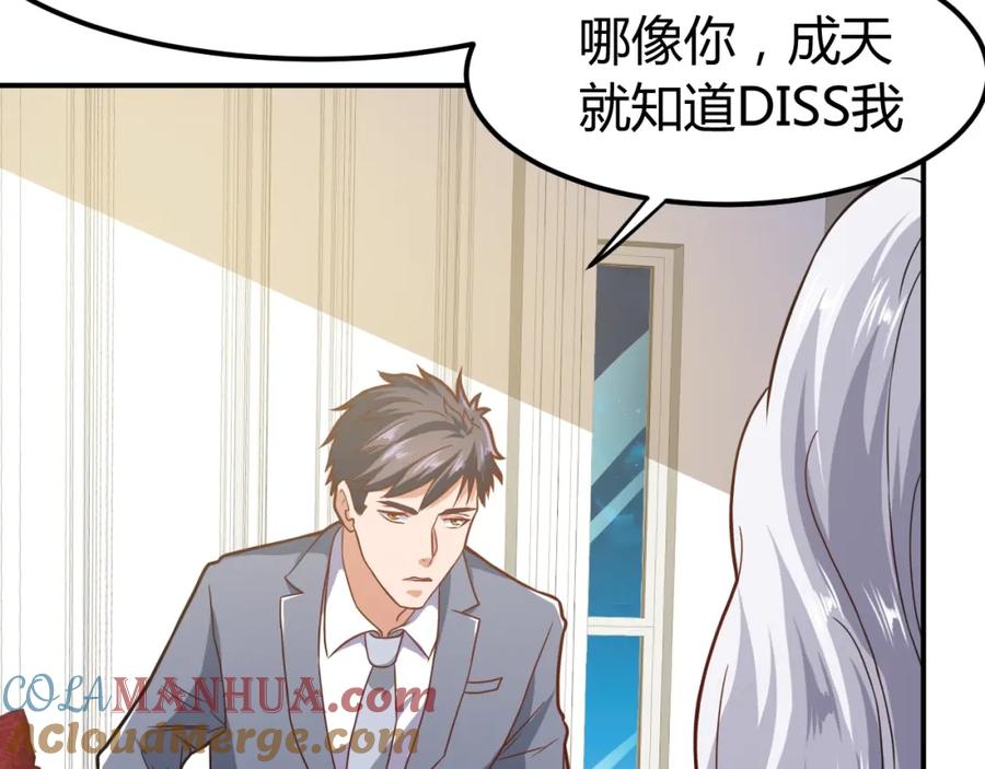 《近身狂兵》第35话 赌约 第53页