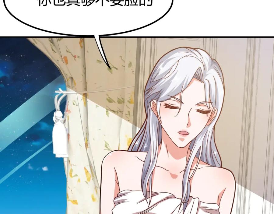 《近身狂兵》第35话 赌约 第55页