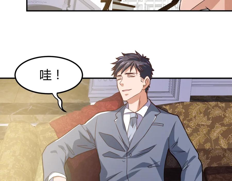 《近身狂兵》第35话 赌约 第12页