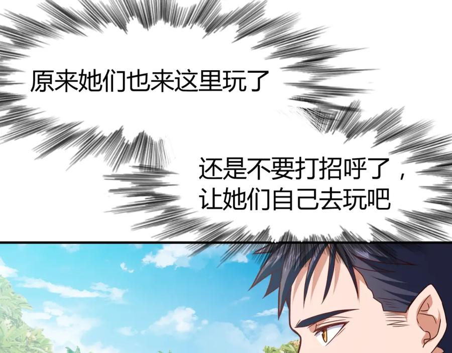 《近身狂兵》第35话 赌约 第142页