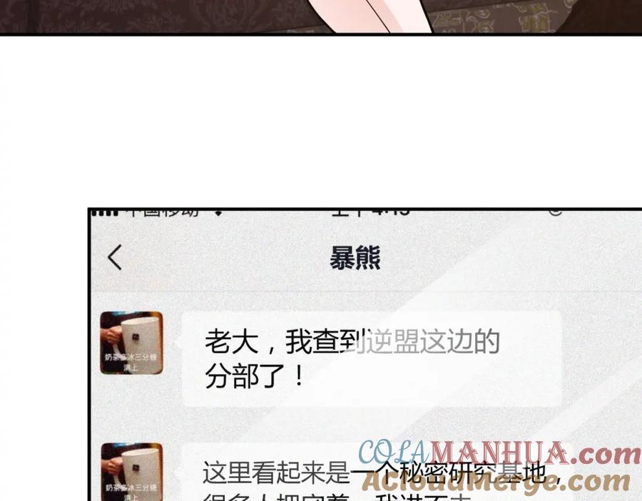 《近身狂兵》第35话 赌约 第105页