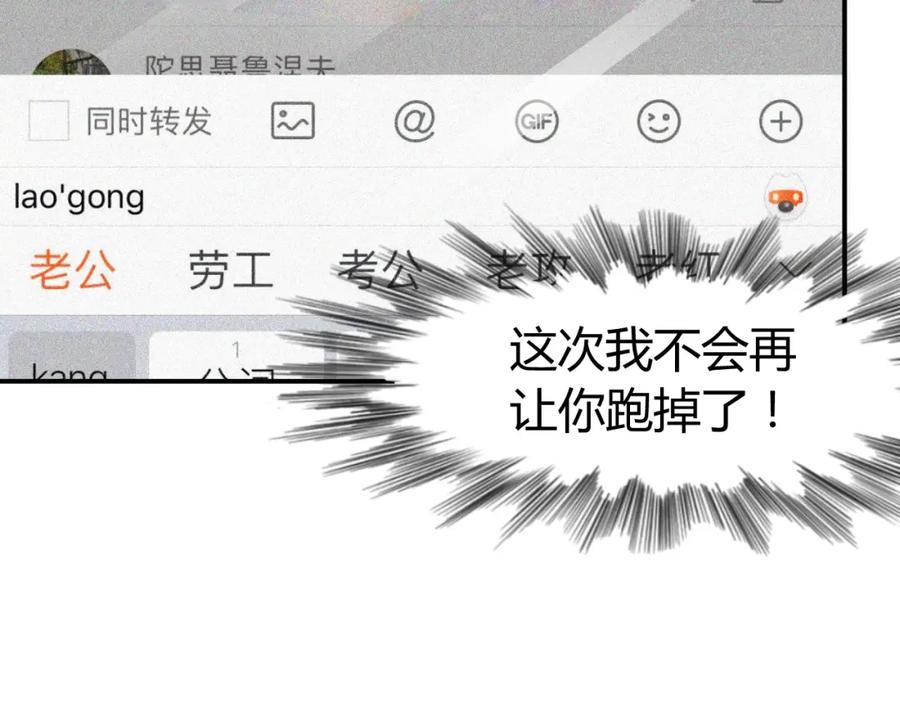 《近身狂兵》第35话 赌约 第94页