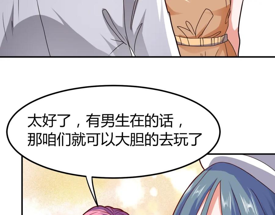 《近身狂兵》第35话 赌约 第155页
