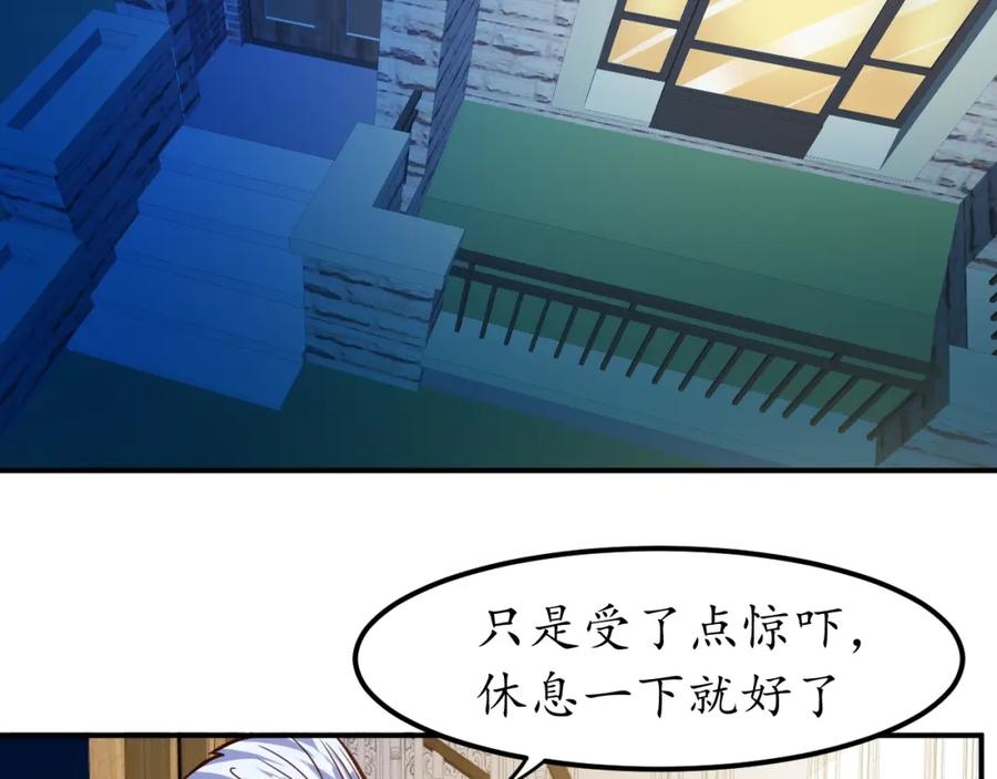 《近身狂兵》第35话 赌约 第4页