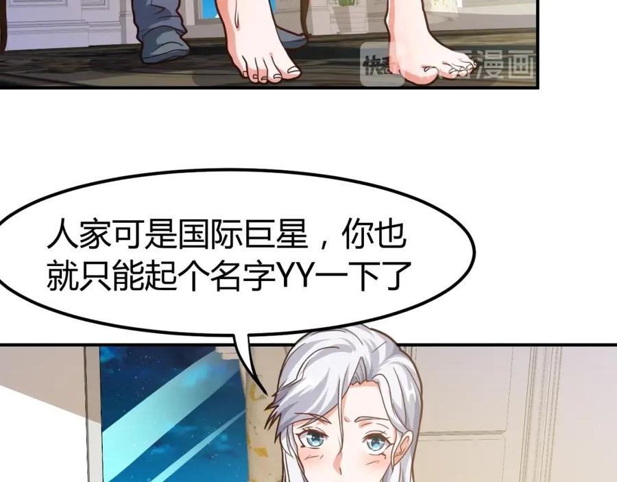 《近身狂兵》第35话 赌约 第50页