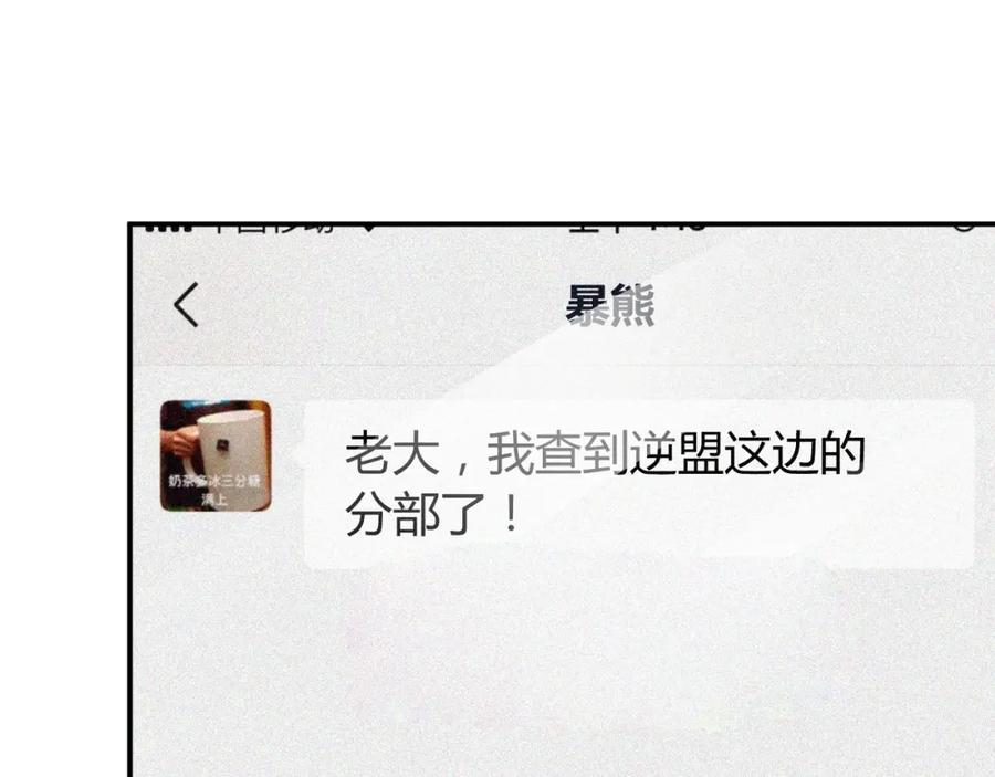《近身狂兵》第35话 赌约 第99页