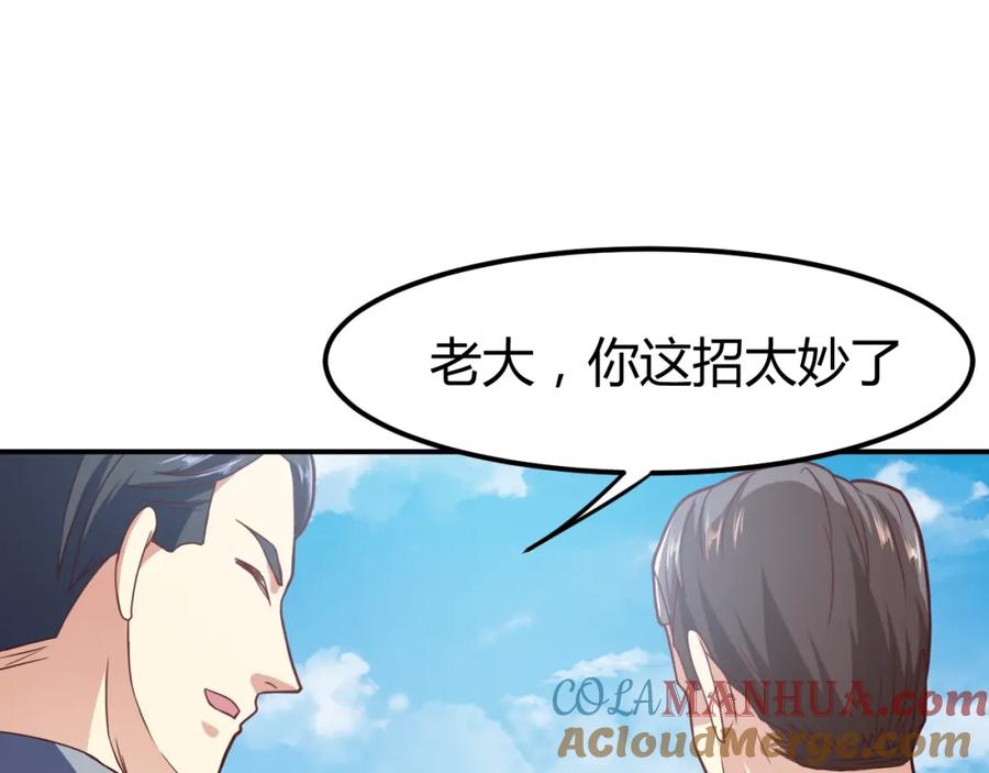 《近身狂兵》第35话 赌约 第157页