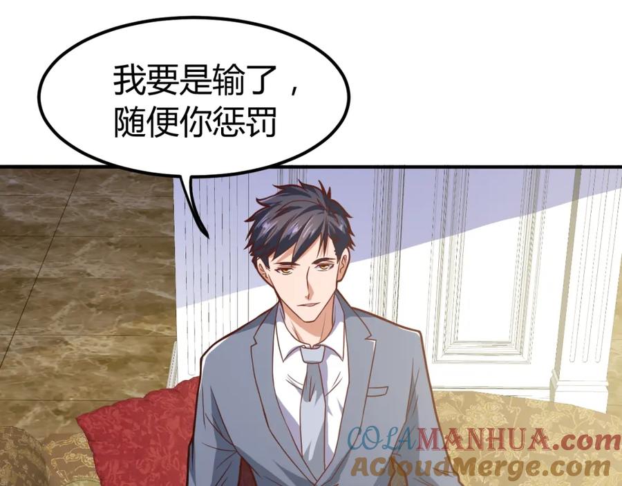 《近身狂兵》第35话 赌约 第65页