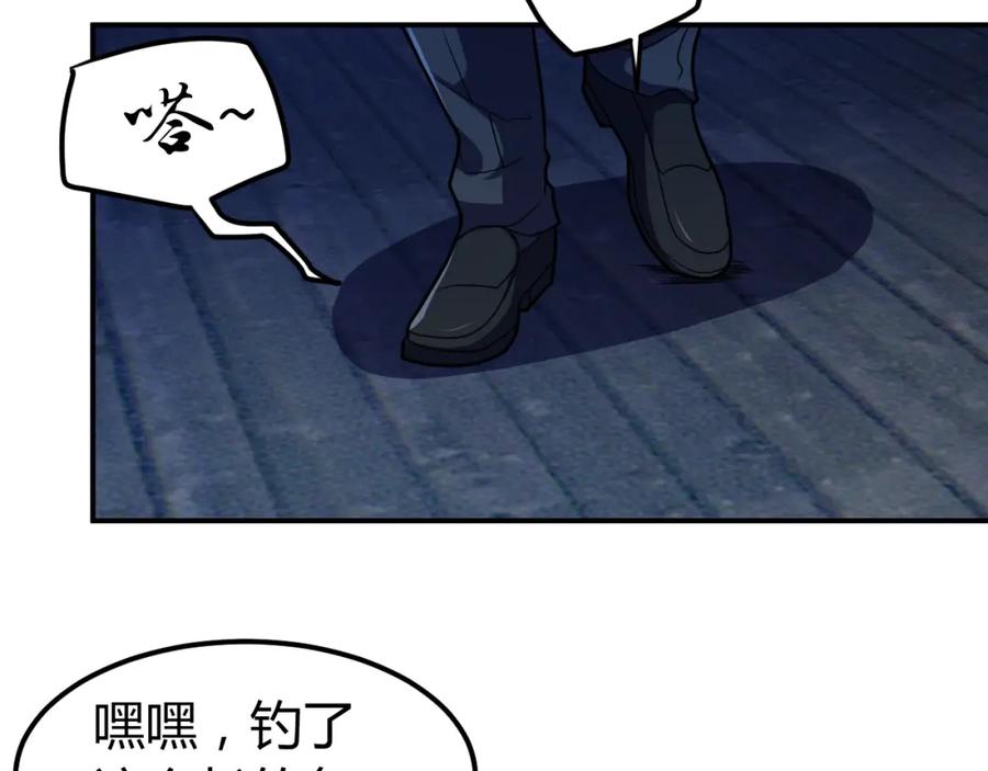 《近身狂兵》第36话 怪物研究所 第110页