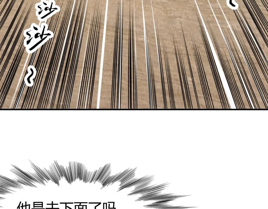 《近身狂兵》第36话 怪物研究所 第66页