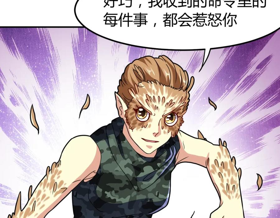 《近身狂兵》第36话 怪物研究所 第151页