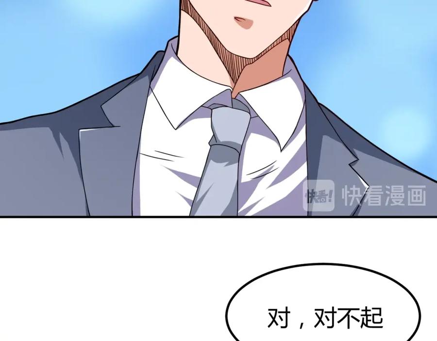 《近身狂兵》第36话 怪物研究所 第92页