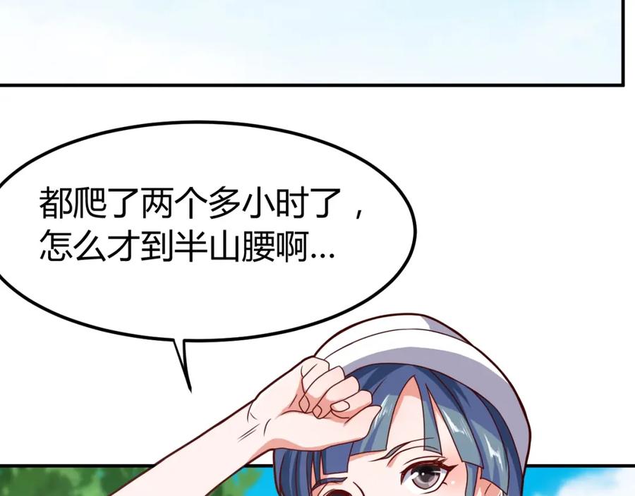 《近身狂兵》第36话 怪物研究所 第32页
