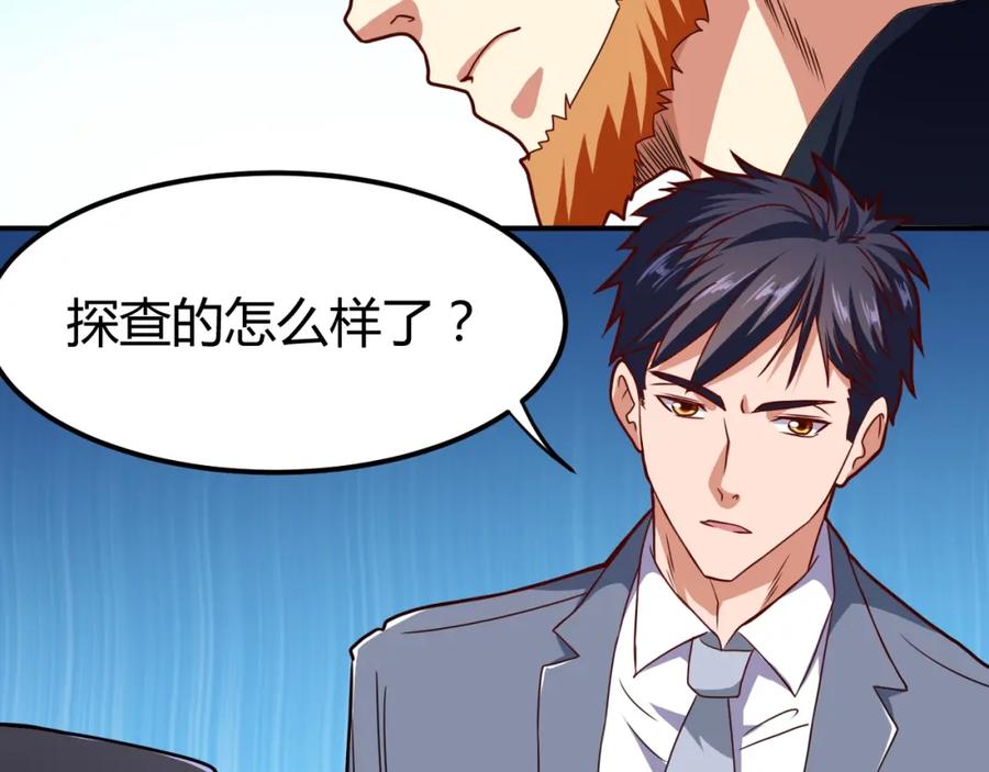 《近身狂兵》第36话 怪物研究所 第10页